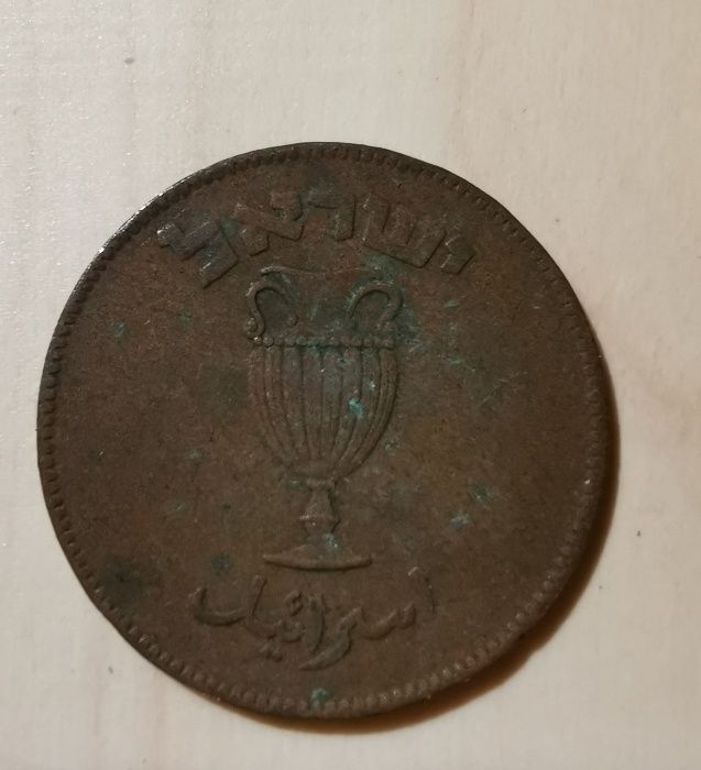 Monezi din Israel 2