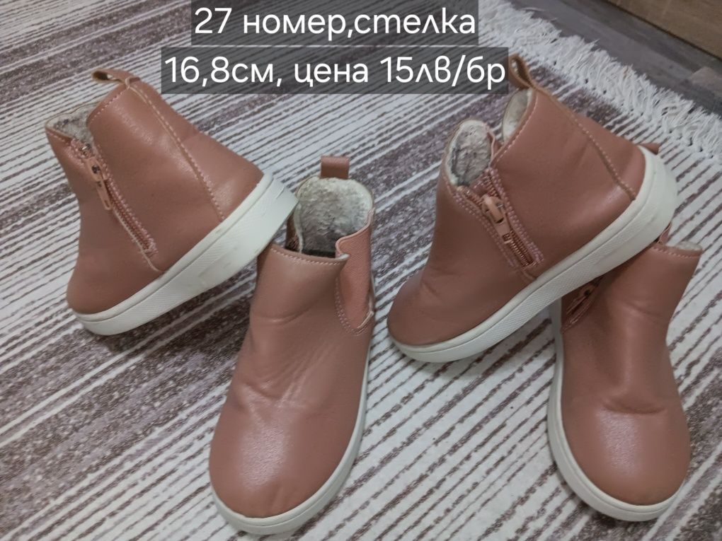 Обувки за близнаци