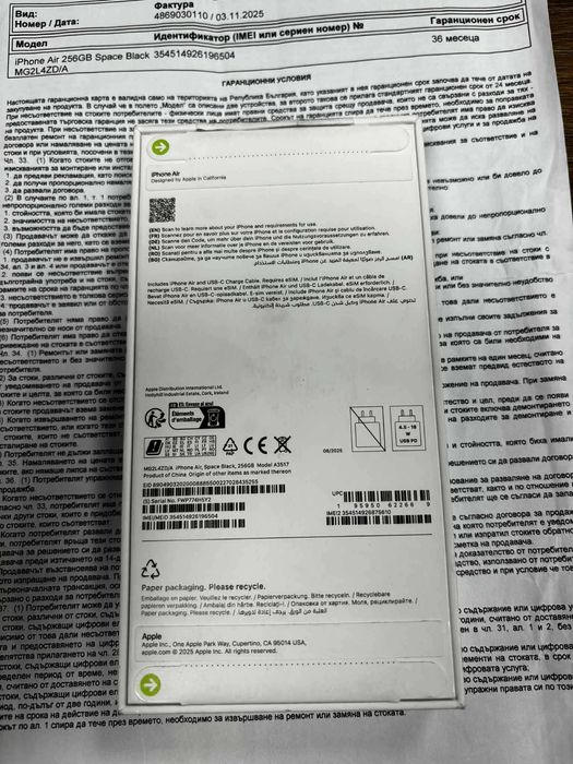 Продавам Чисто нов Iphone 17Air 256GB Space Black Гаранция 36,Месеца