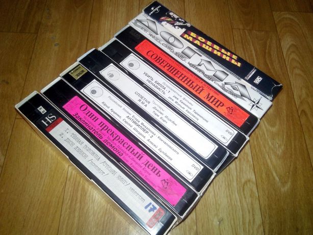 Видео кассеты * VHS