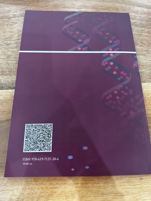 Сборници по химия и биология за кандидатстудентски изпити