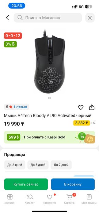 Мышька блоди а90+ коврик msi б/у