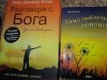 Художествена литература- книги