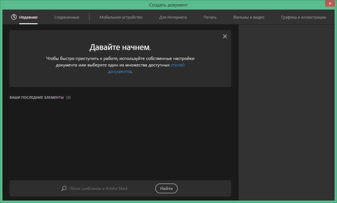 Adobe Illustrator 2023/ Бессрочная активация