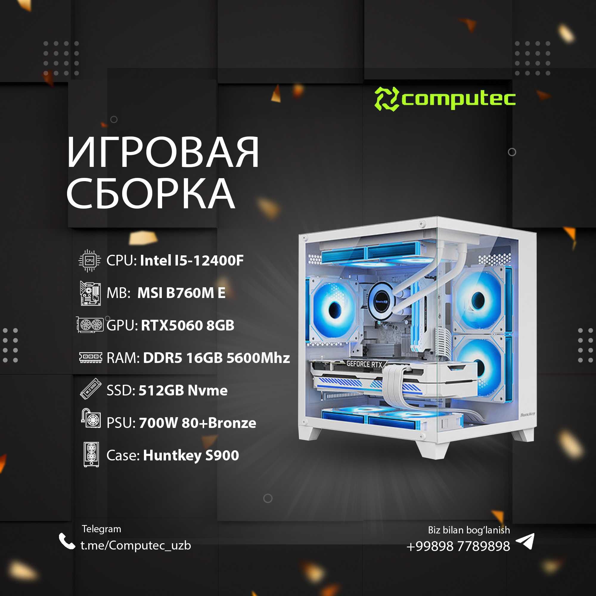 Игровой компьютер MSI B760 D5/i5-12400F/RTX5060 8GB/D5 16GB/SSD 512GB