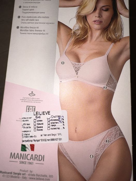 Нов сутиен. Италиански Leilieve