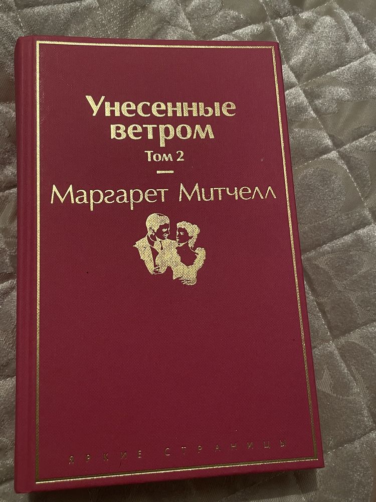 Книга (художественная литература)