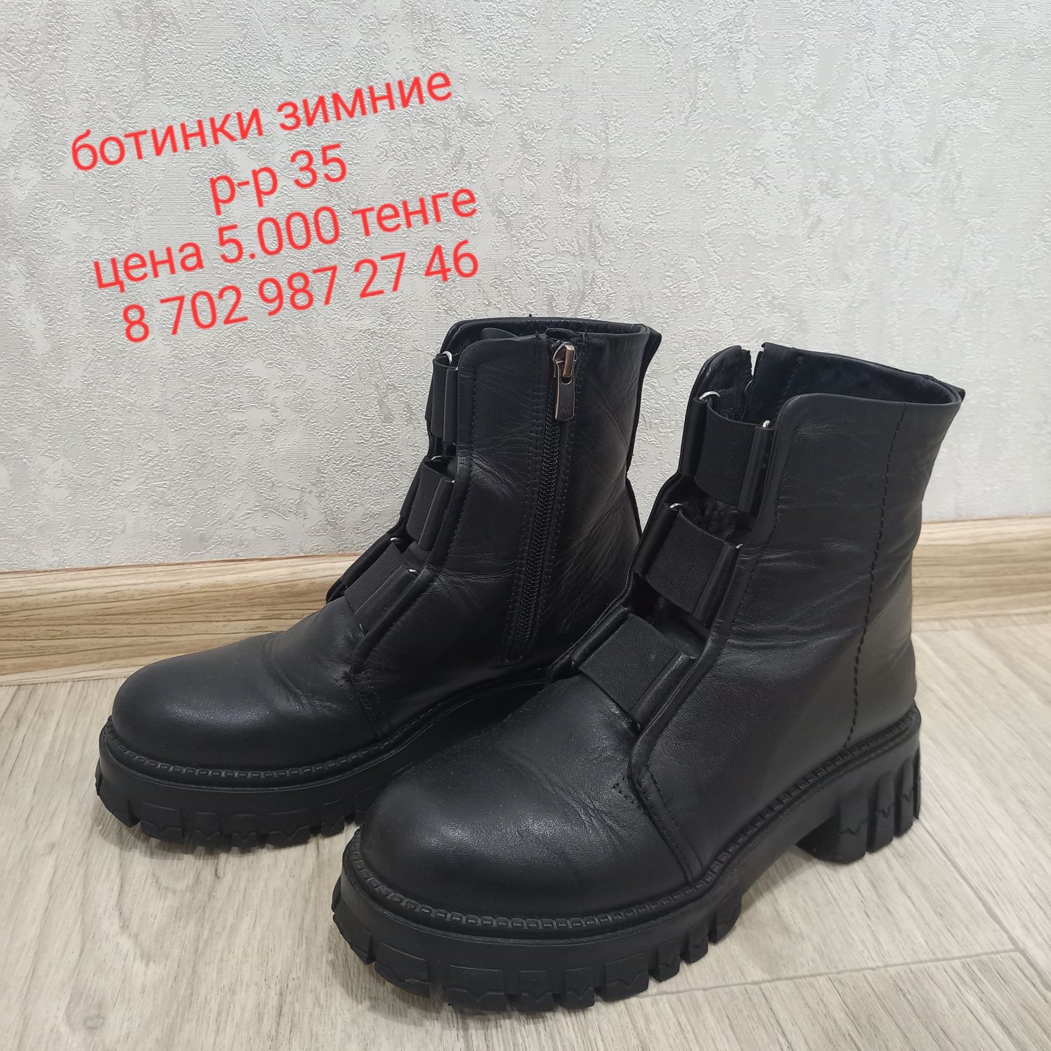 Сапоги - ботинки зимние,  замша,  р-р 35-36