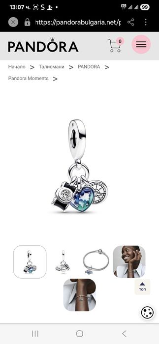 Гривна Пандора сребърна