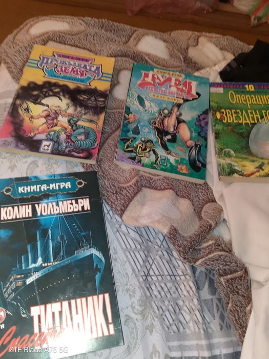 Книги игри от различни автори