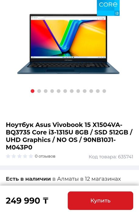 Новый ноутбук Asus и цветной МФУ Epson L3200