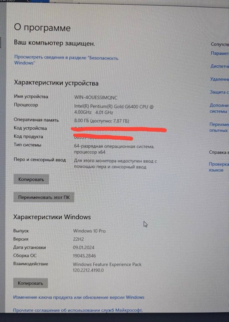 Продается Моноблок Immer