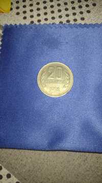 Българска монета от 20 стотинки и Руска монета от 50 лева
