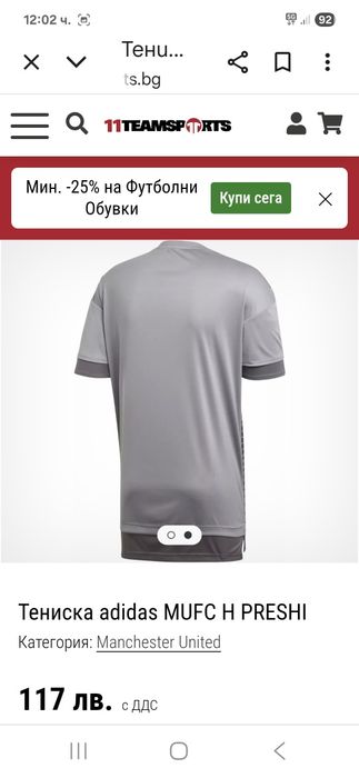 Adidas Man. United-Ориг. Тениска