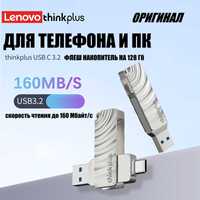 Флешка Lenovo thinkplus MU232 USB 3.2 + Type-C 128ГБ