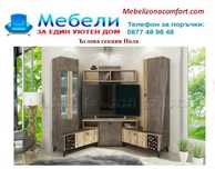 Ъглова секция Нола. Доставка в цялата страна! Топ цена!