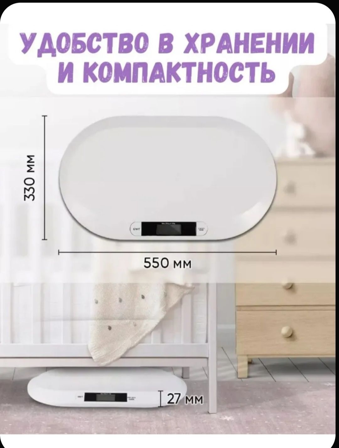 Весы для  новорожденных. Bolalar torozisi
