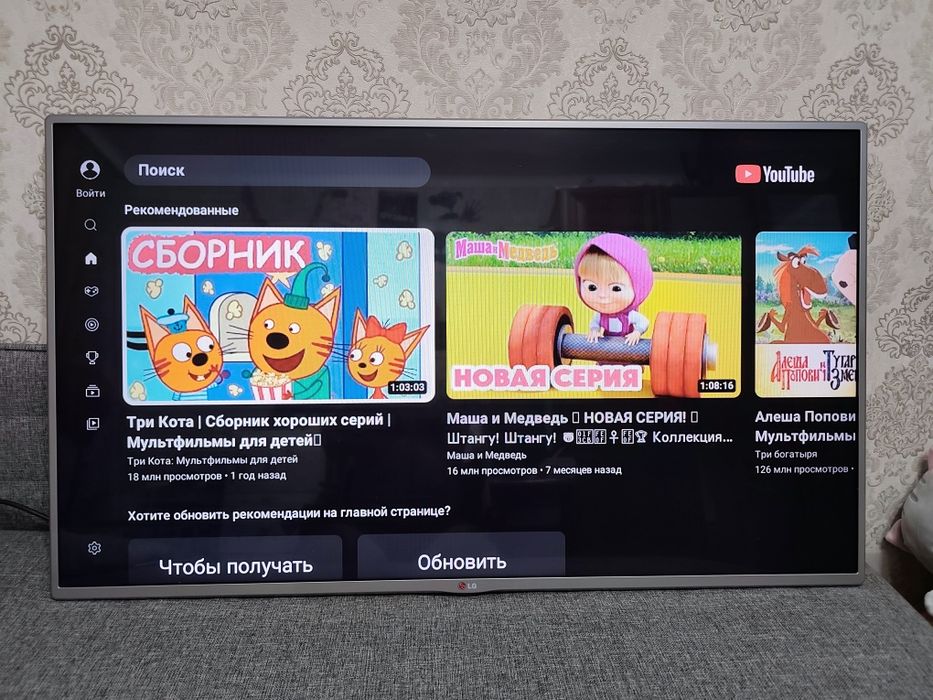 Телевизор Смарт 119 см диагональ