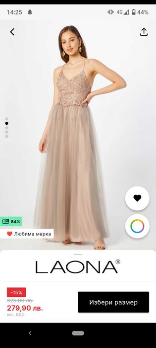 Розова официална рокля Лаона