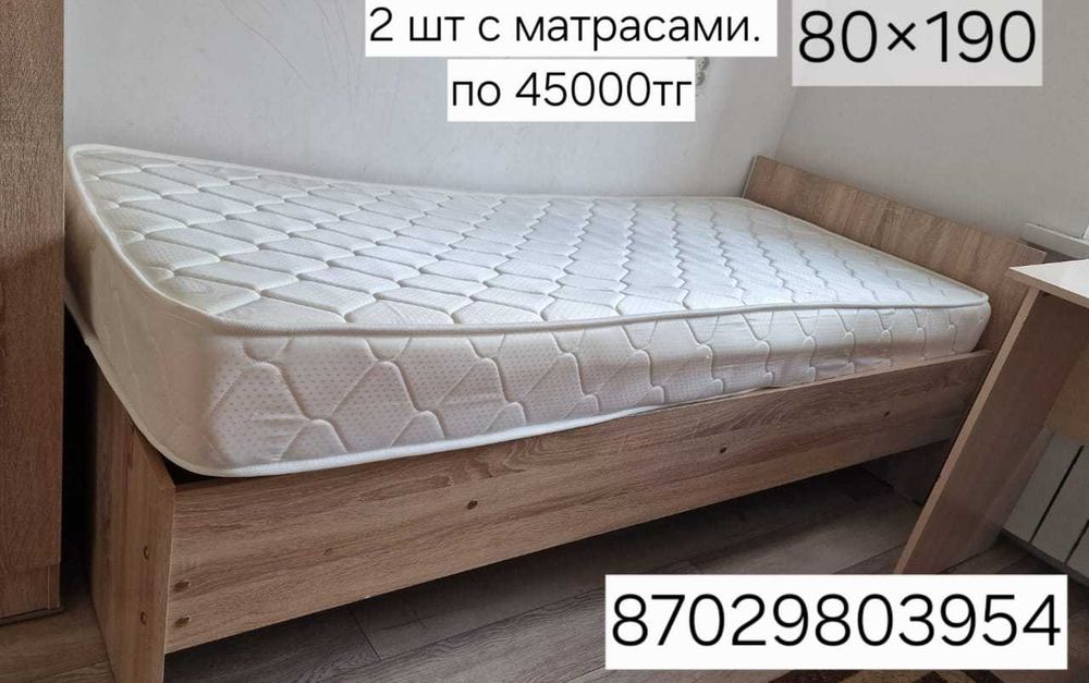 Кровать,кровати односпалки 2 штуки