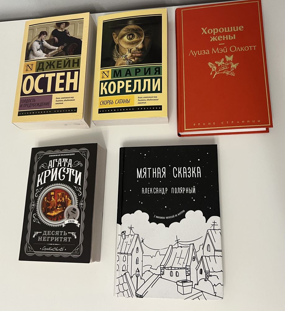 Продаю книги в хорошем состояний