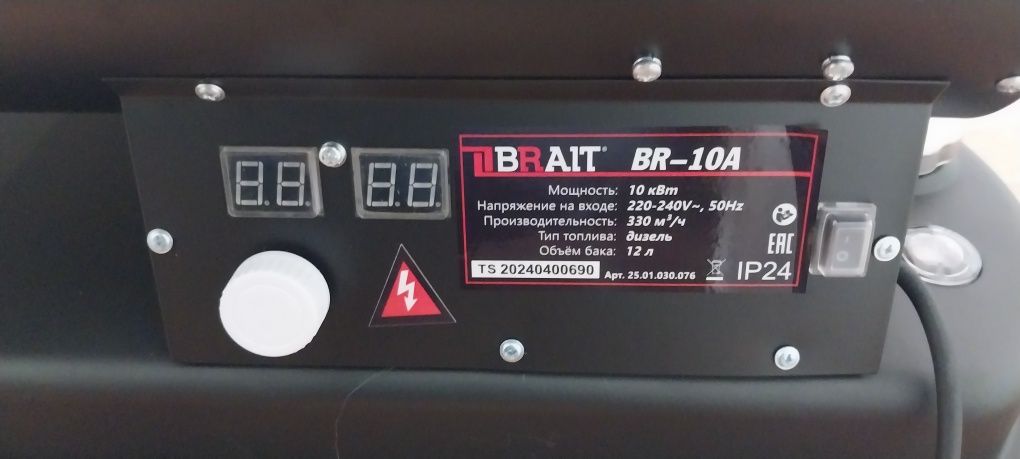 Продам дизельную пушку.