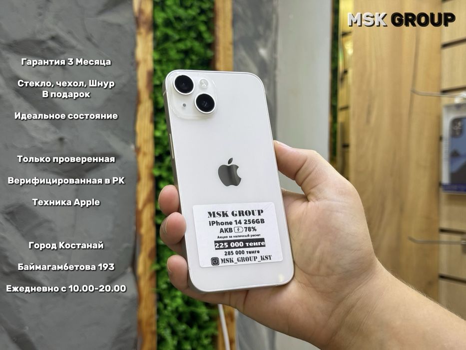 iPhone 14 Айфон 14 I Гарантия 3 Месяца