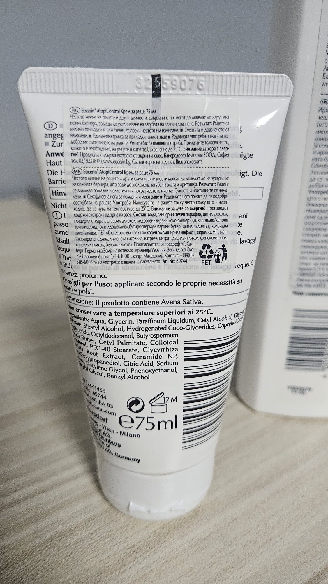 Eucerin Atopi Control за суха кожа- лосион за ръце и тяло + крем за