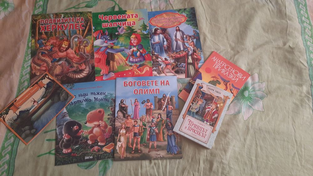 Различни книжки за деца