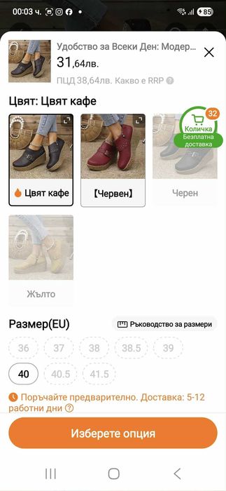 Пролетно есенни обувки, удобни, еко кожа №40