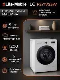 стиральная машина LG DD mator 2025 доставка по город беспладно