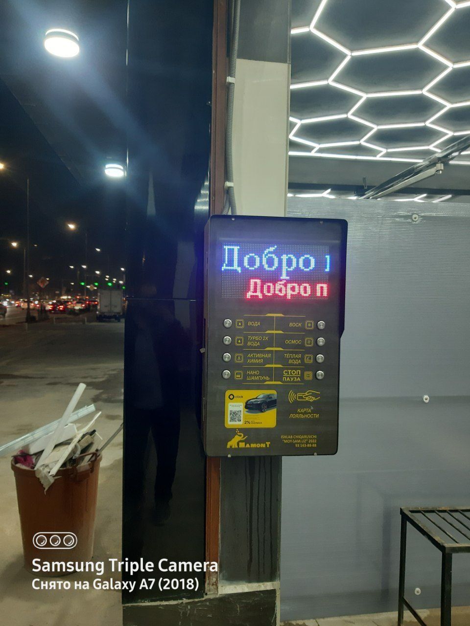 Сам мой. Установка.