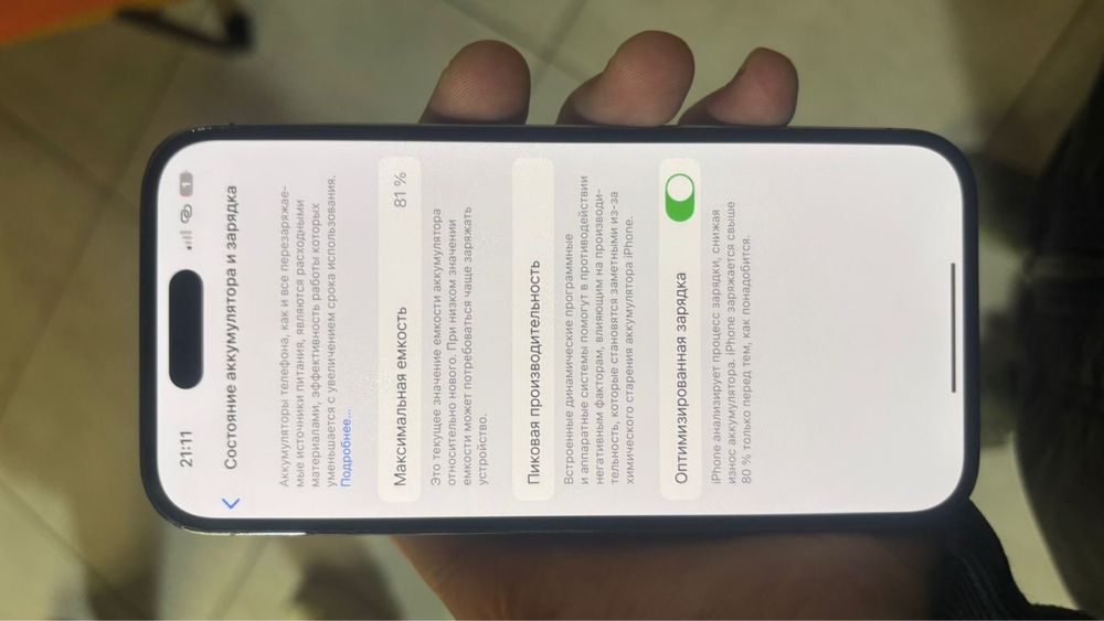 Iphone 14 pro 256/81%