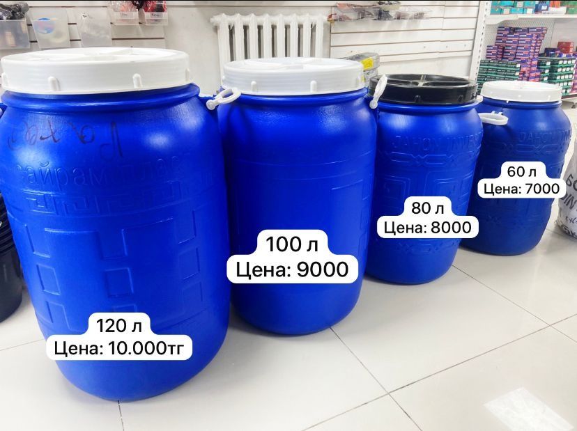 Продаю бочки для воды
