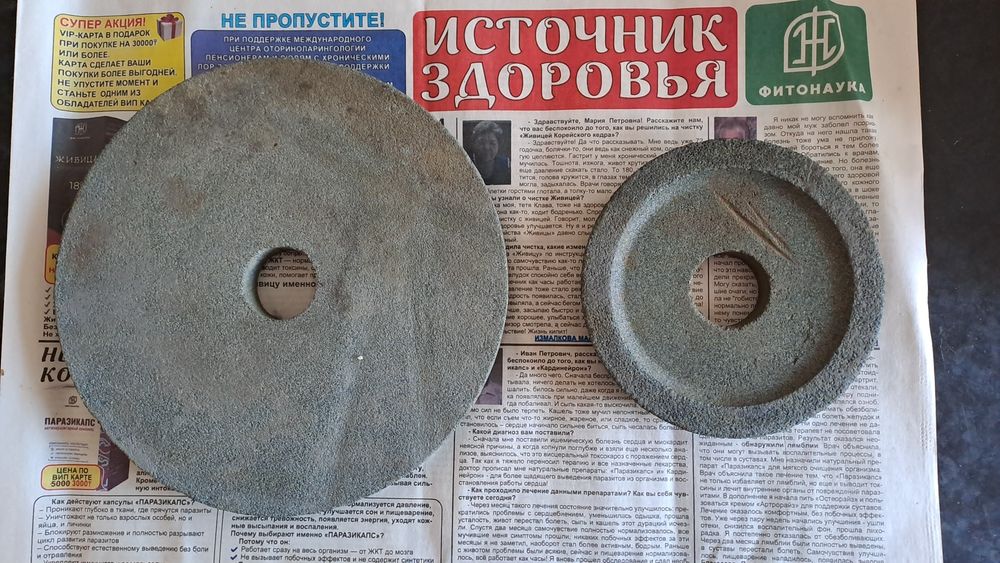 Наждачный круг советский