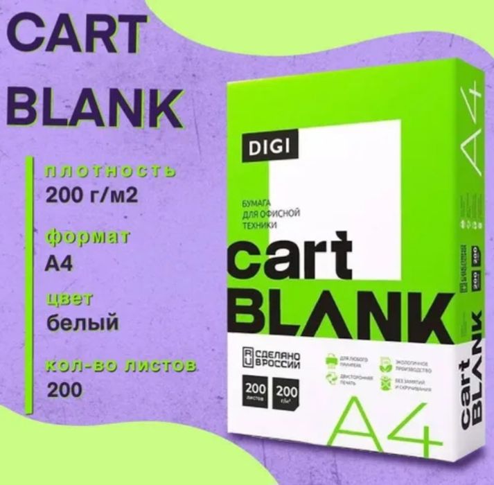 Бумага а 4 Россия