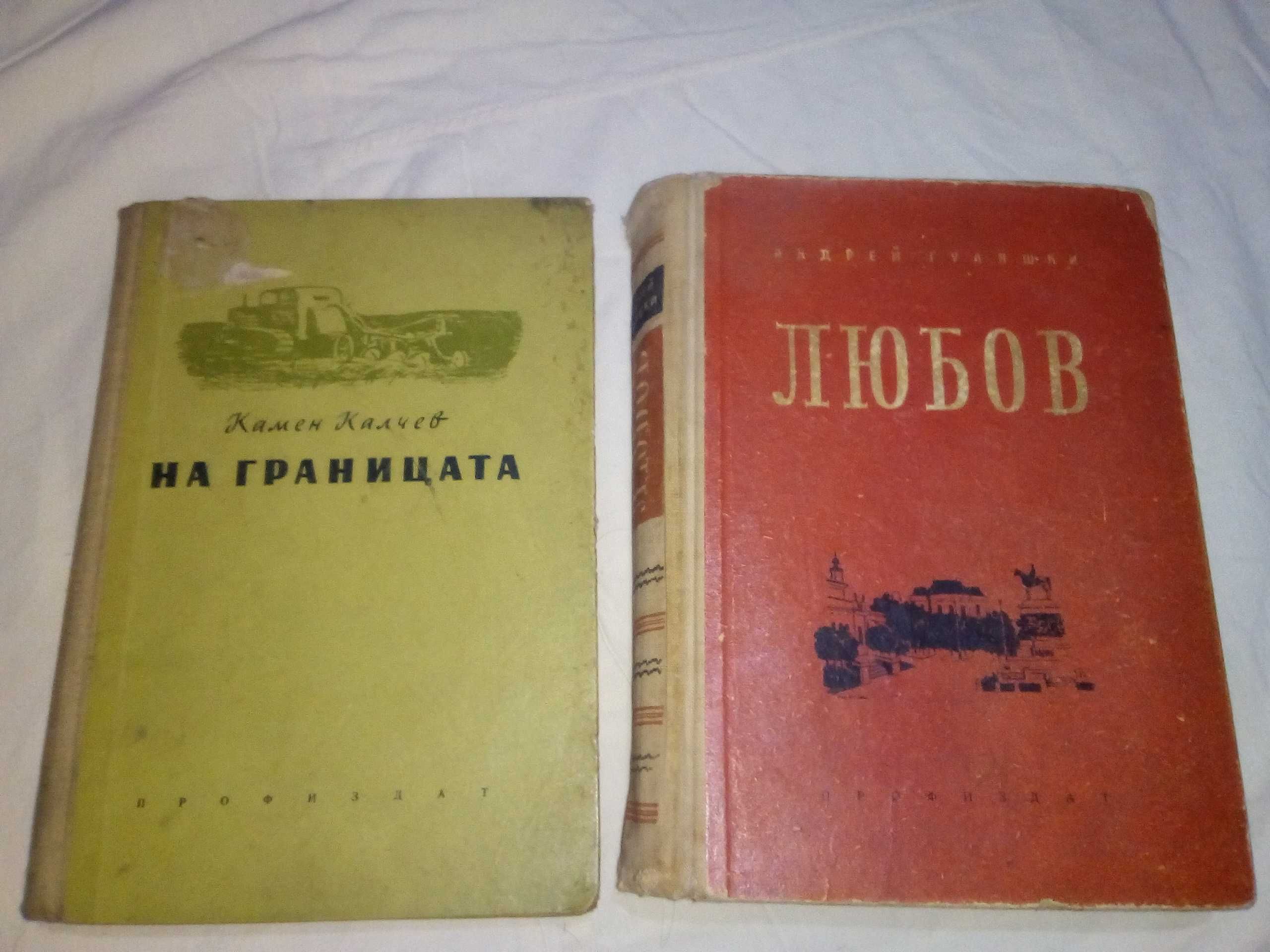 Продавам стари книги