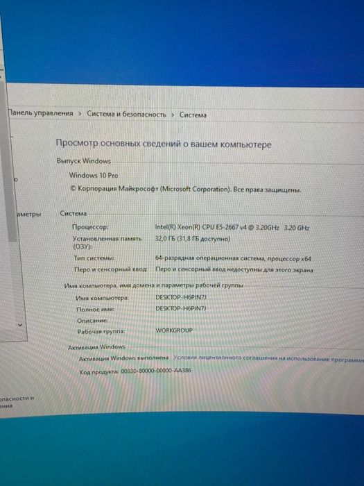 Компьютер в хорошем состоянии