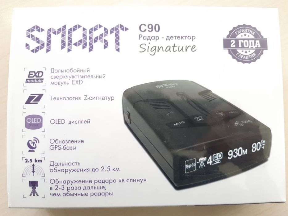 Xar xil turdagi Antiradalani proshivka va gps bazani yangilap beramiz