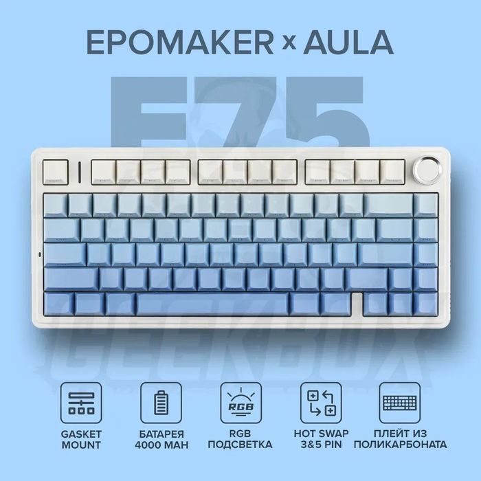 Aula f75 blue light