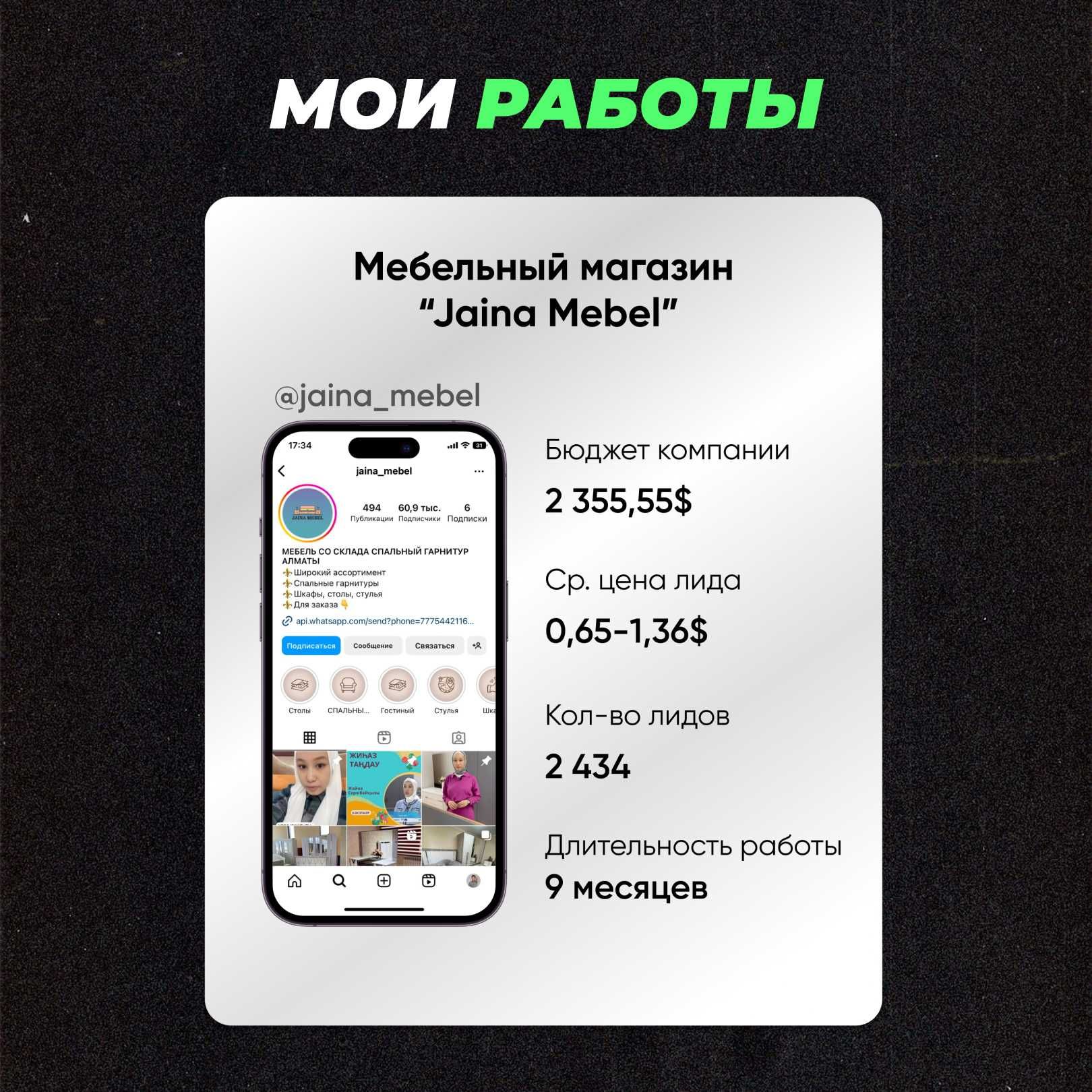Таргетолог, Маркетолог, Инстаграм реклама Алматы