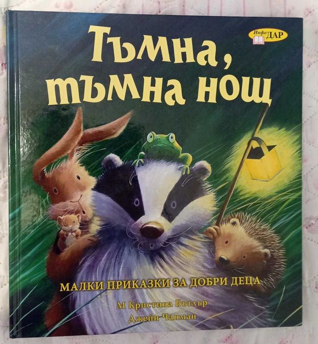 Детски книжки и енциклопедии