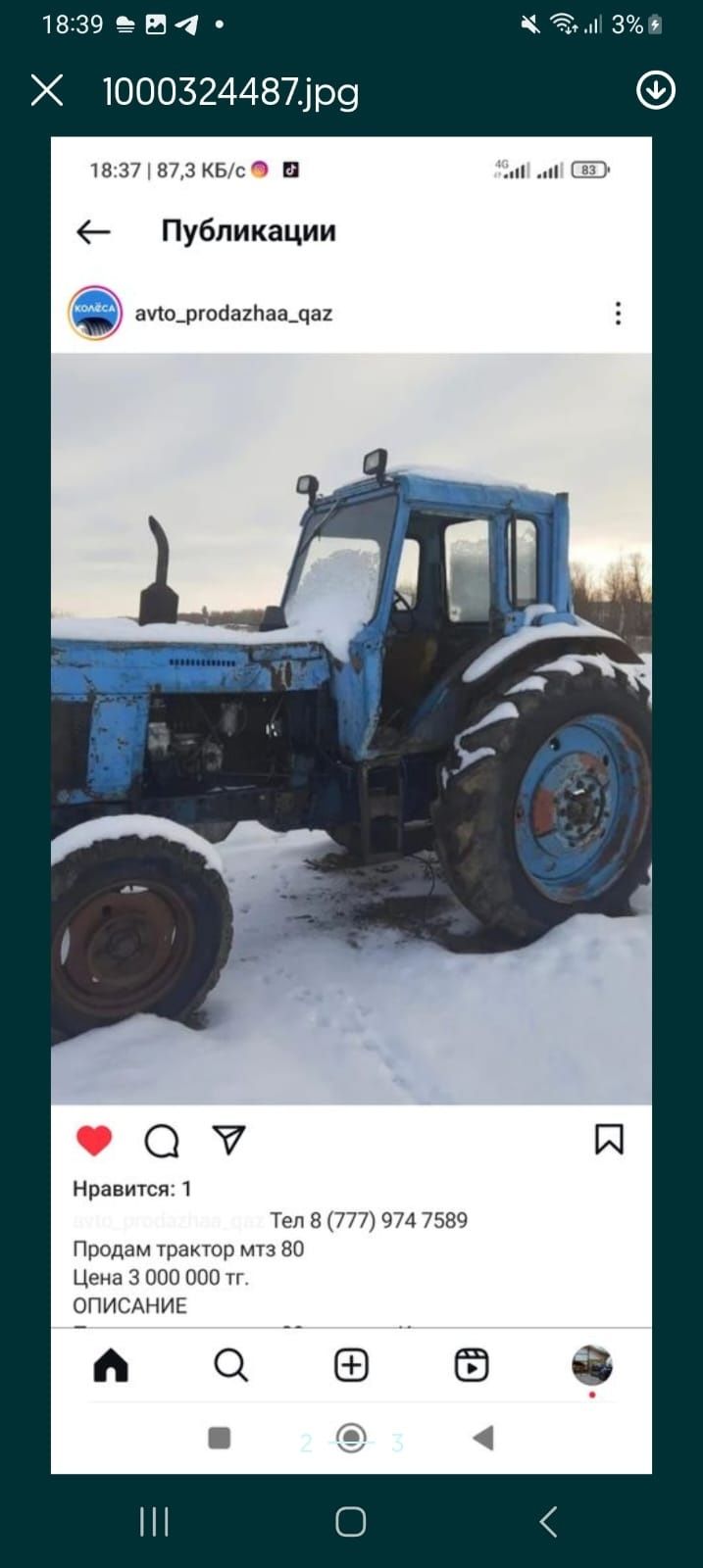 Продам трактор МТЗ-80 с куном