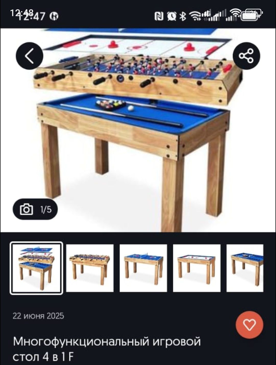 Продам настольную игру 4 в 1