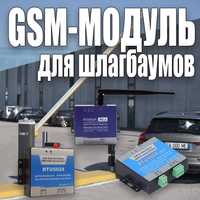 GSM модули GSM-контроллер управления шлагбаумом RTU5024 2G