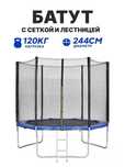 Каркасный батут..