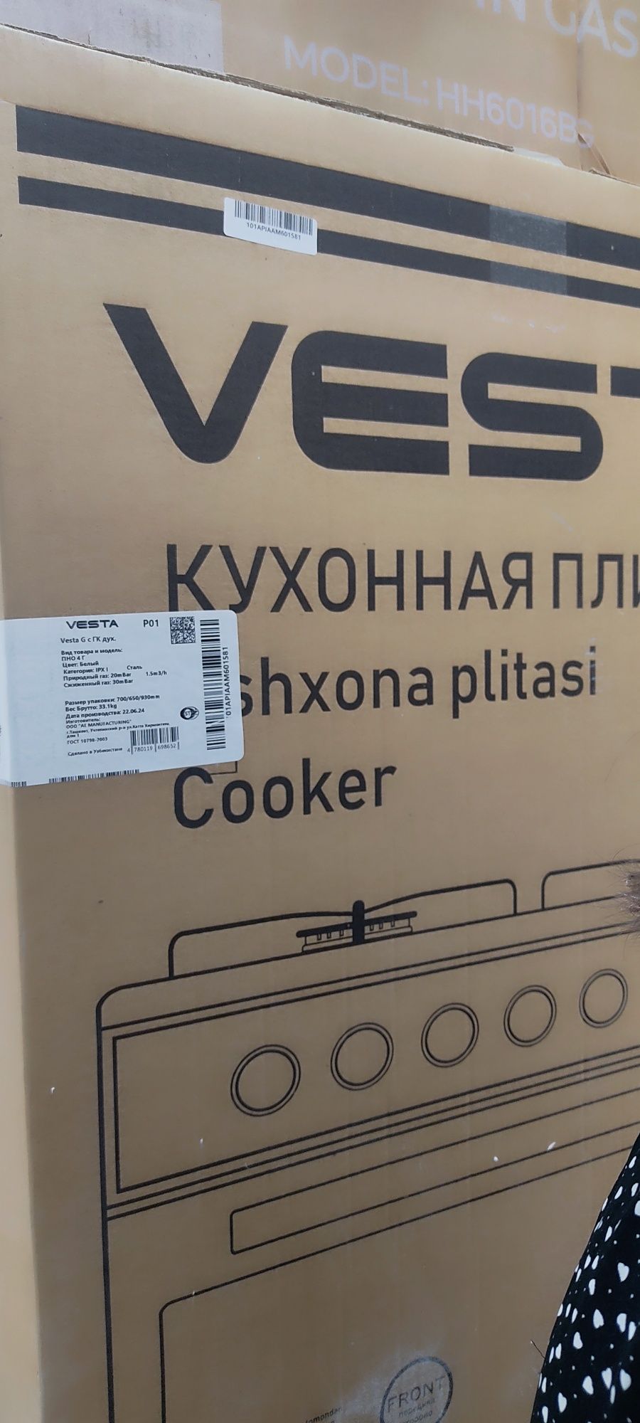 Assalomalekum vesta gaz srochno sotiladi yengi xali ochilmagan