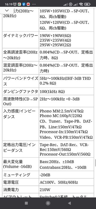 Amplificator puternic Onkyo Integra A817xd