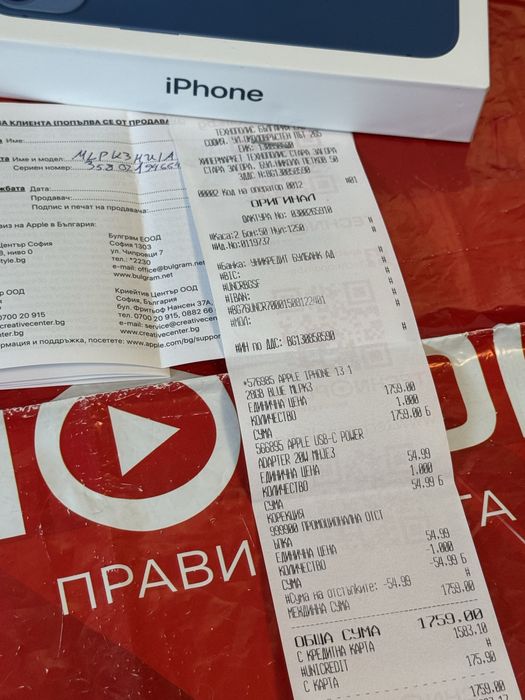 ***128GB iPhone 13 Technopolis Гаранция 2024г. Blue / Син