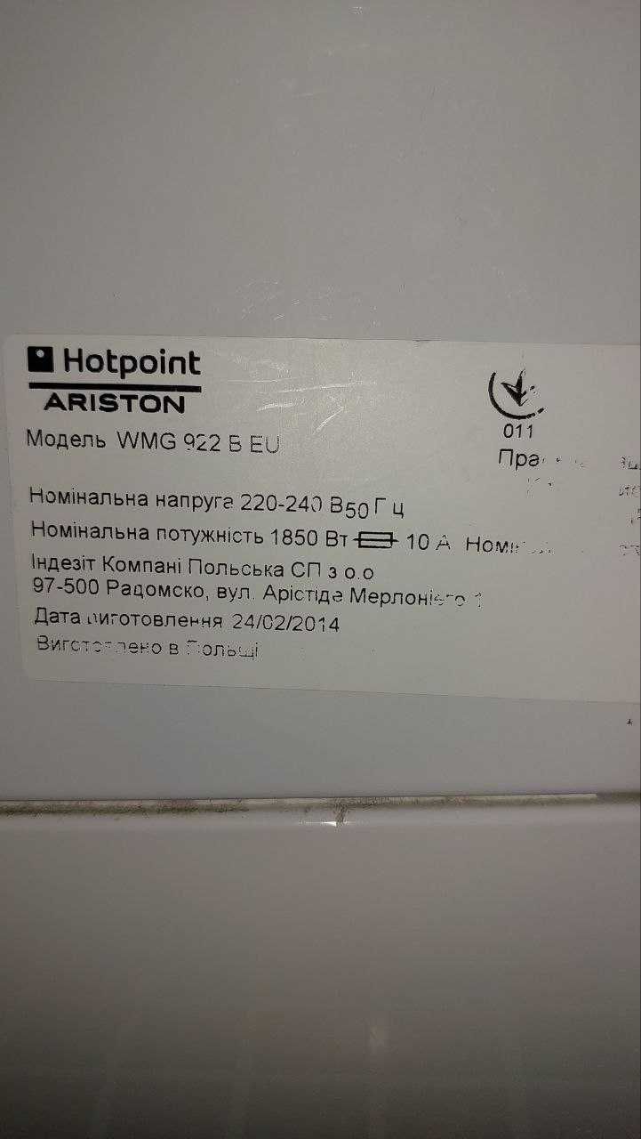 Cтиральная машина Hotpoint-Ariston производство Польша